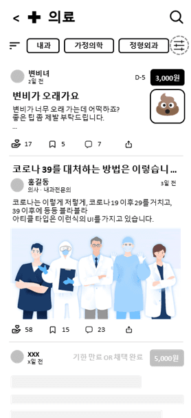 SOLVA 앱 카테고리 화면